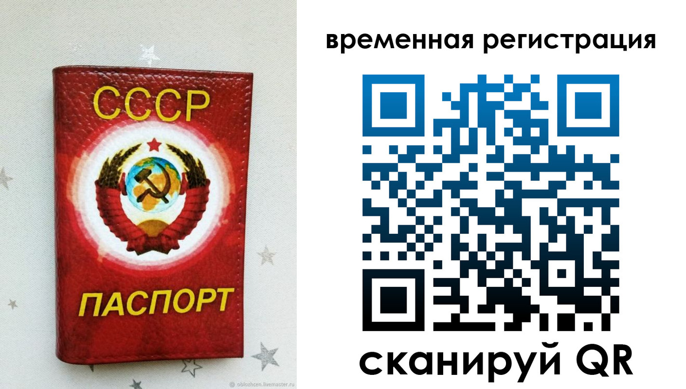 найти адрес прописки в Славгороде