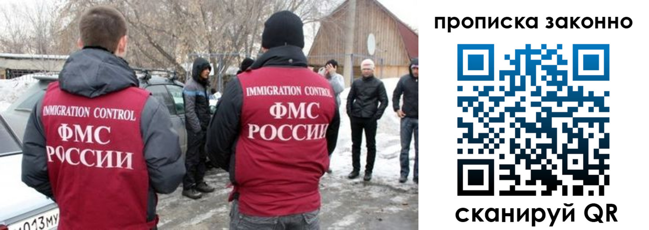прописка 2025 в Славгороде