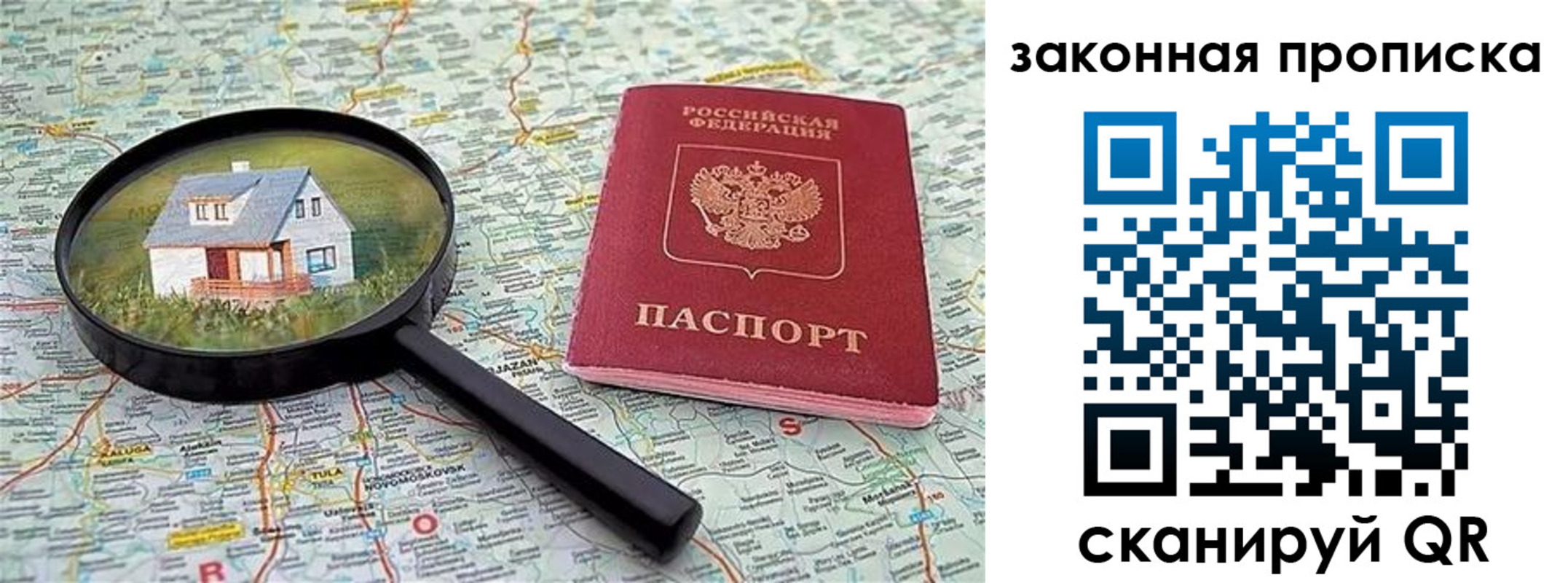 купить прописку в Славгороде
