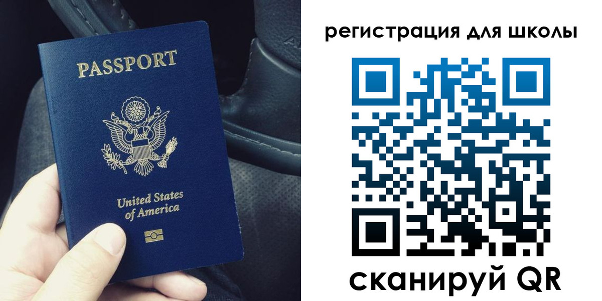 временная прописка в Славгороде