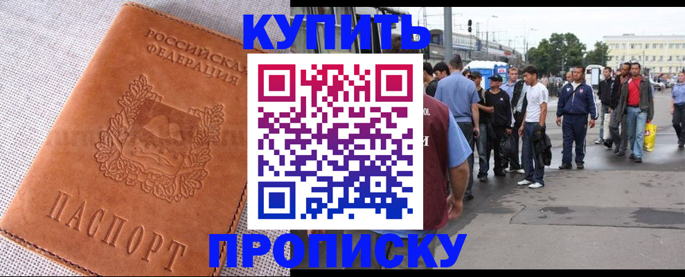 регистрация в Славгороде