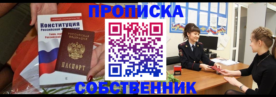 найти адрес прописки в Славгороде