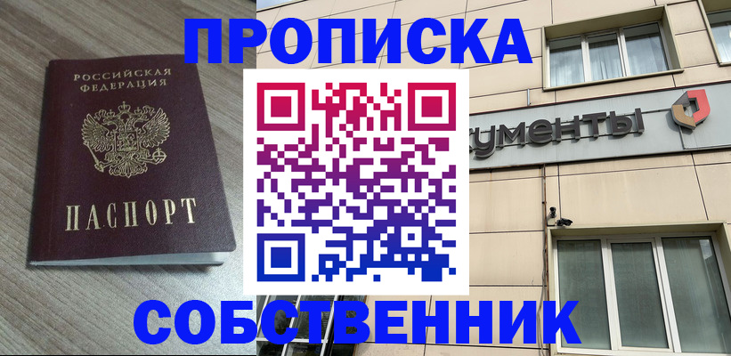 временная регистрация законно в Славгороде