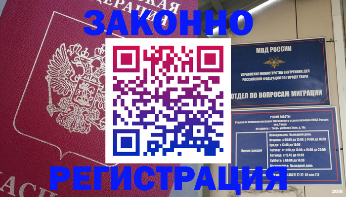 где прописаться в Славгороде