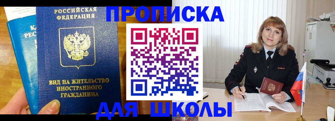 миграционный учет в Славгороде