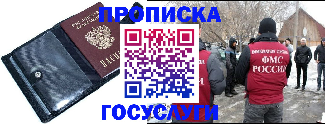 регистрация в Славгороде